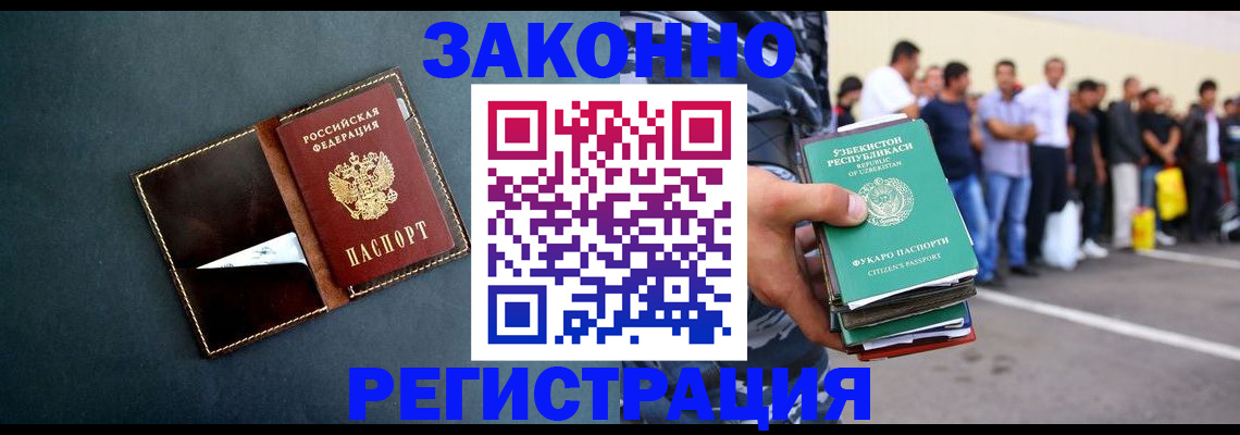 прописка законно в Буйе