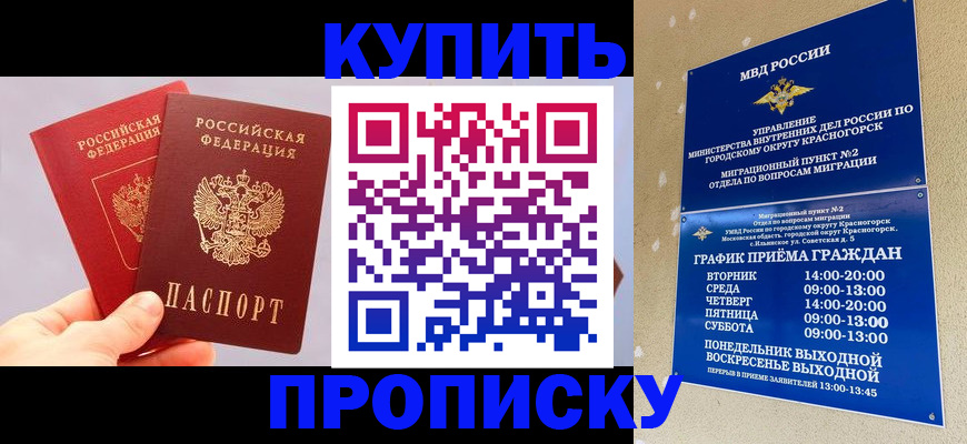 миграционный учет в Буйе