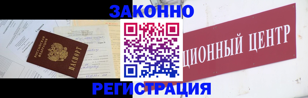 временная регистрация адрес в Буйе